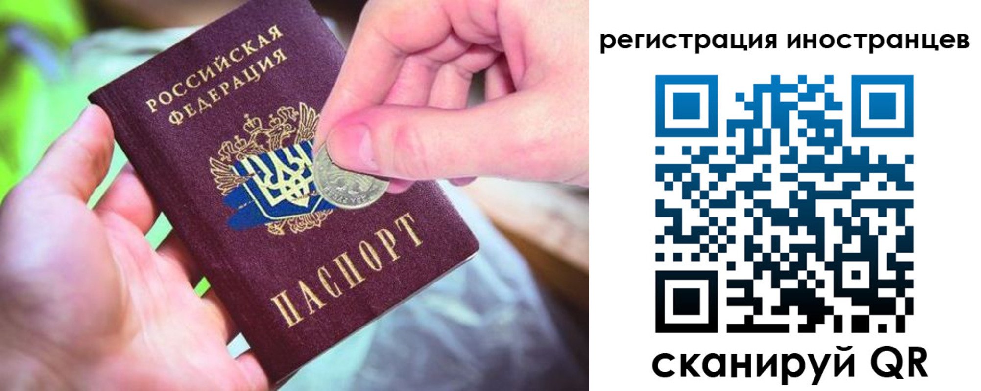 прописка для работы в Абдулино