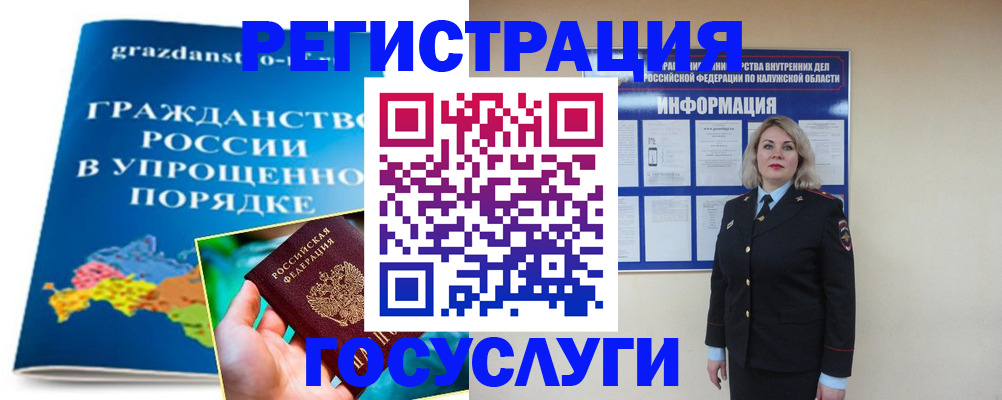 прописка в Абдулино